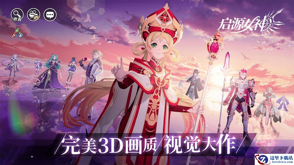 《启源女神》卡池系统攻略详解