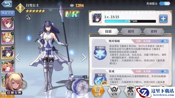 《启源女神》UR英雄怎么获取