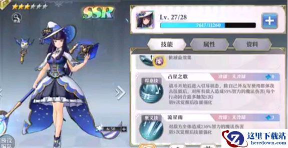 《启源女神》开服初始英雄推荐攻略