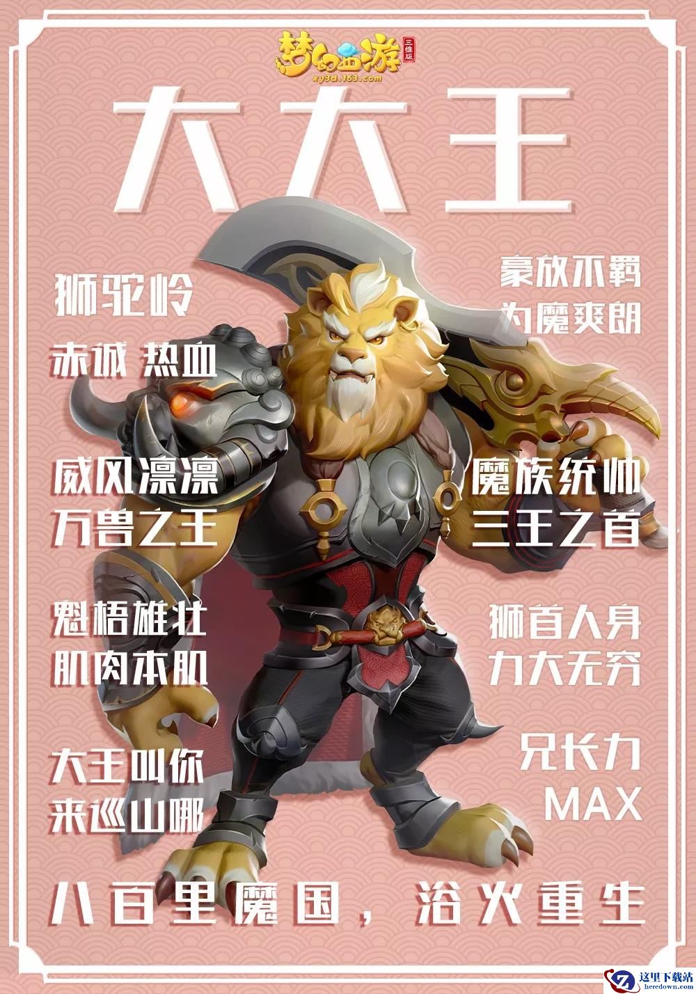 《梦幻西游三维版》狮驼岭门派玩法推荐