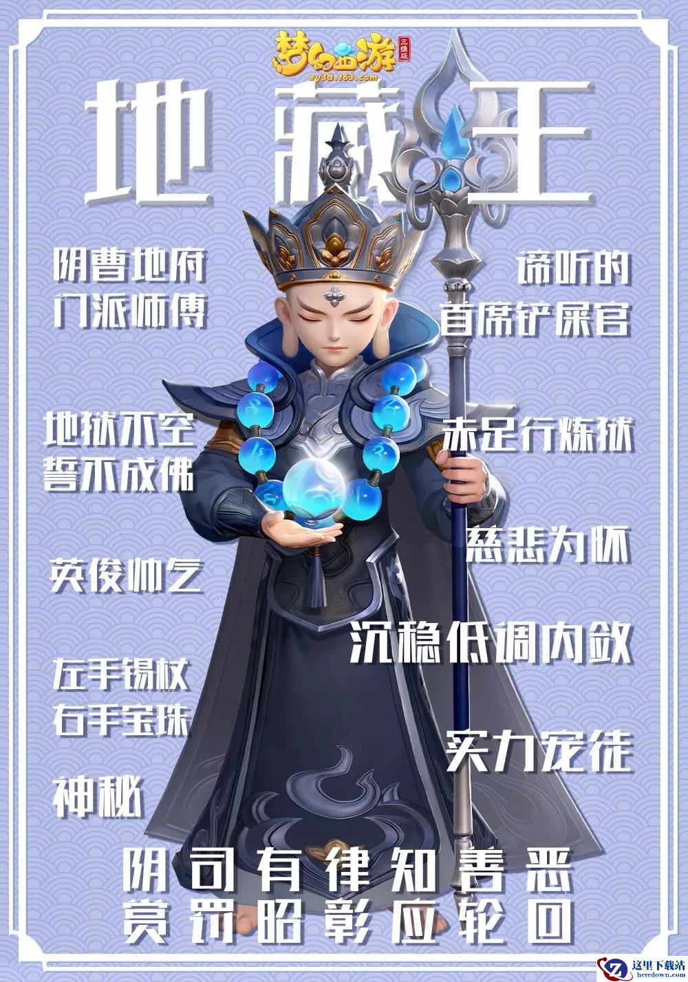 《梦幻西游三维版》地府门派玩法推荐