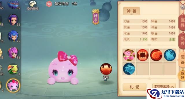 《梦幻西游三维版》神兽抽奖券介绍