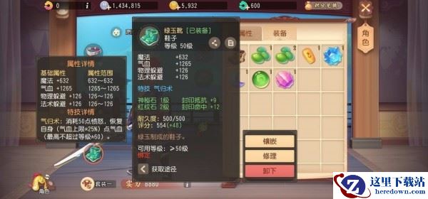 《梦幻西游三维版》装备特技攻略