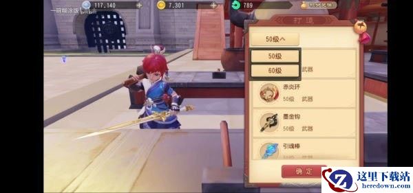 《梦幻西游三维版》装备来源攻略