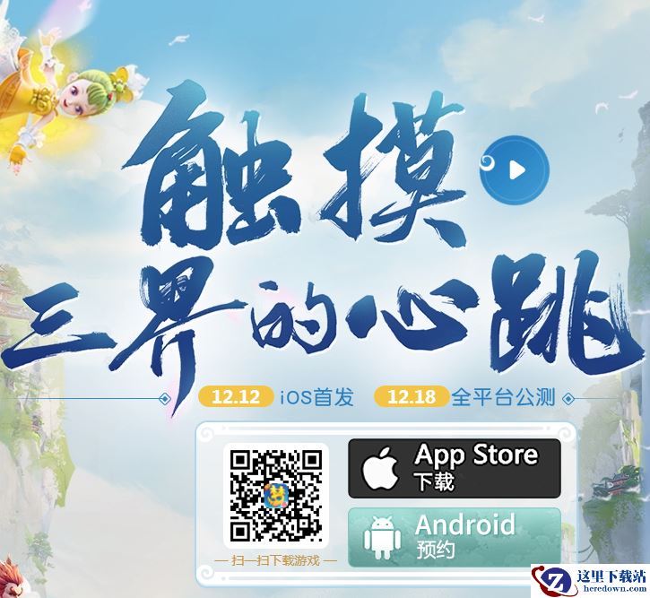 《梦幻西游三维版》电脑端游玩介绍