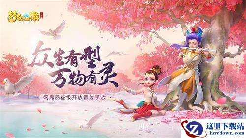 《梦幻西游三维版》商城限购物品购买推荐