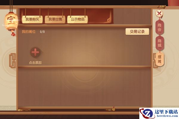 《梦幻西游三维版》能否自由交易介绍