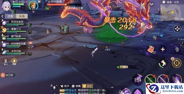 《梦幻西游三维版》是手游还是端游