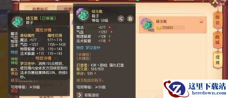 《梦幻西游三维版》前期装备选择心得