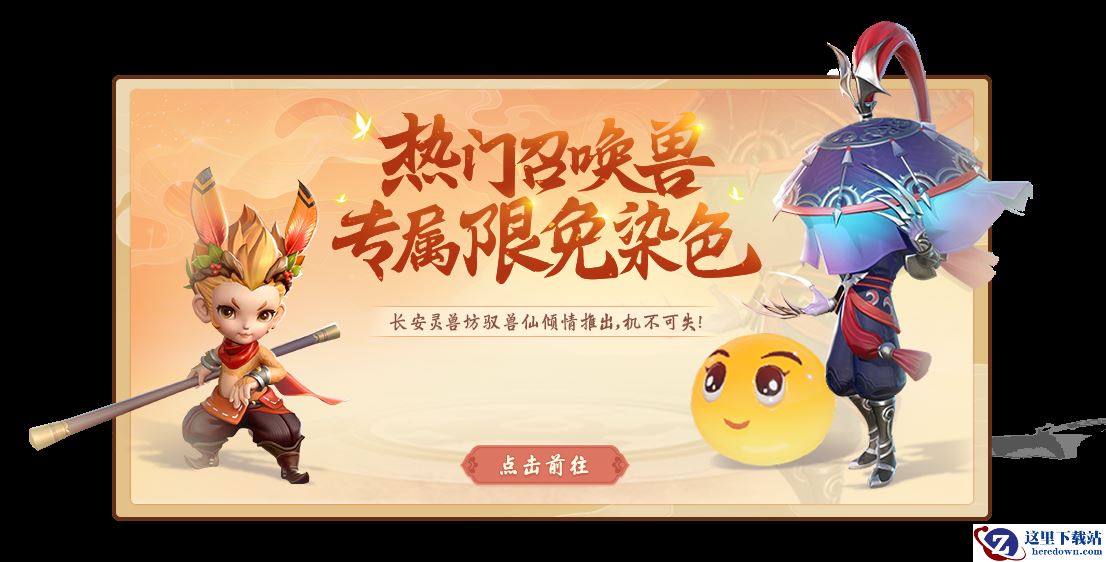 《梦幻西游三维版》开服活动介绍