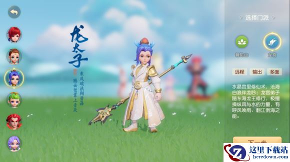 《梦幻西游三维版》全门派法宝选择攻略