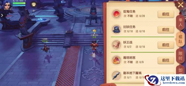 《梦幻西游三维版》快速升级攻略