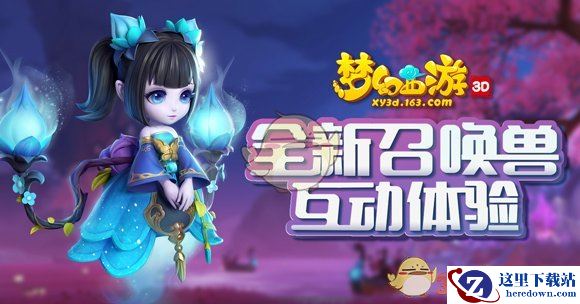 《梦幻西游3D》科举乡试答案是什么