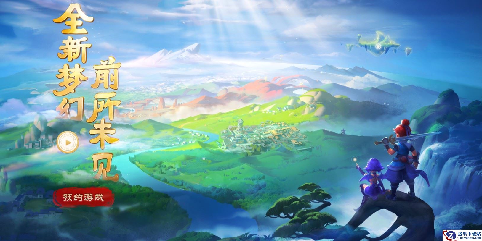 《梦幻西游3D》手游官网地址介绍