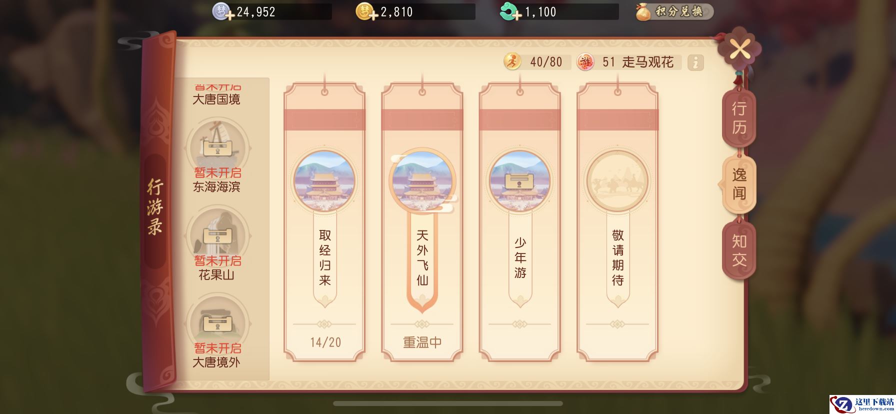 食市井烟火，品开放剧情！解析《梦幻西游3D》逸闻系统