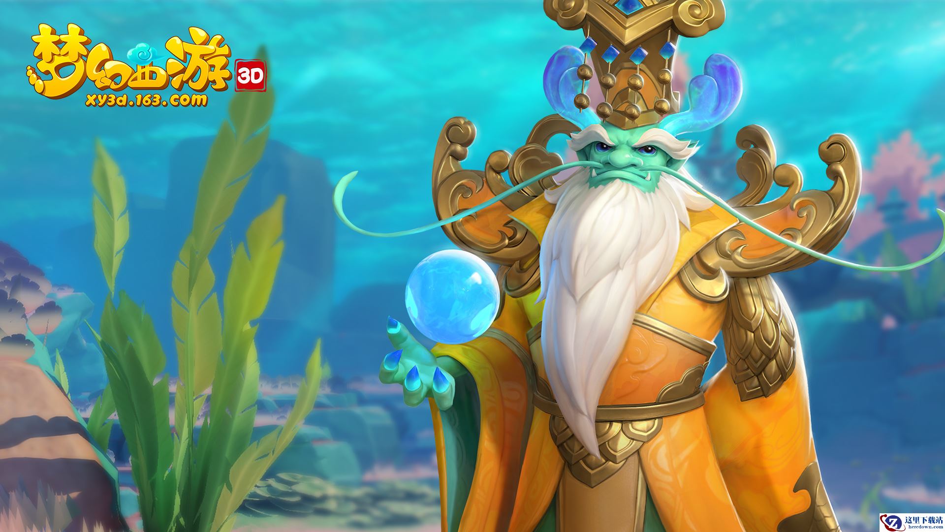 引四海之威，驱百兽之力，《梦幻西游3D》手游龙宫、狮驼岭门派技能首曝