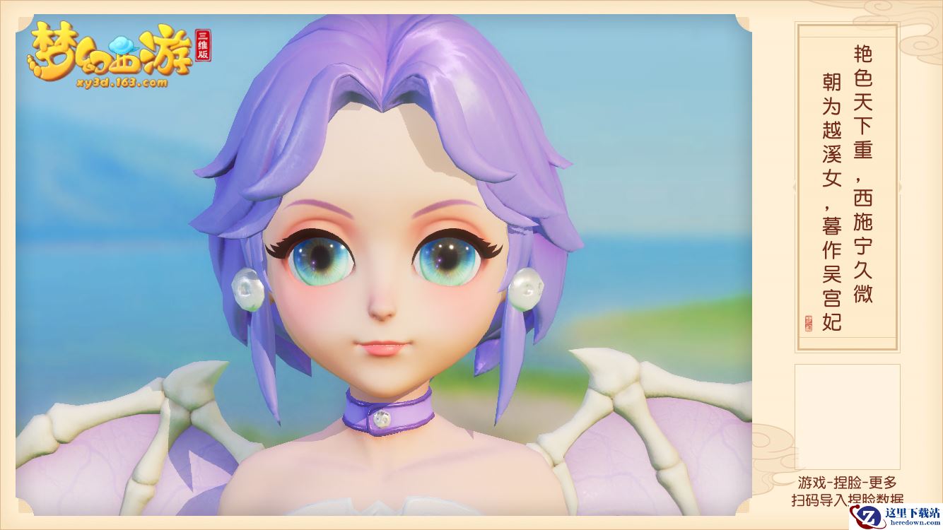 黑化剑侠客、超A骨精灵你见过吗?《梦幻西游三维版》开启你的第二人生!