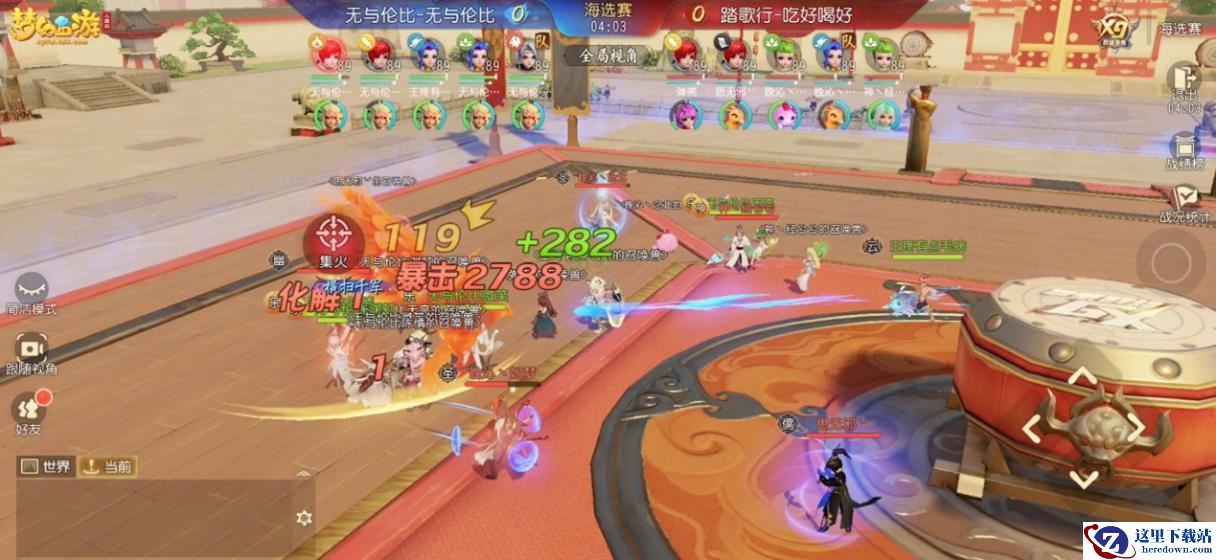 《梦幻西游三维版》第六届群雄逐鹿火热开赛，互通新服今日上线！