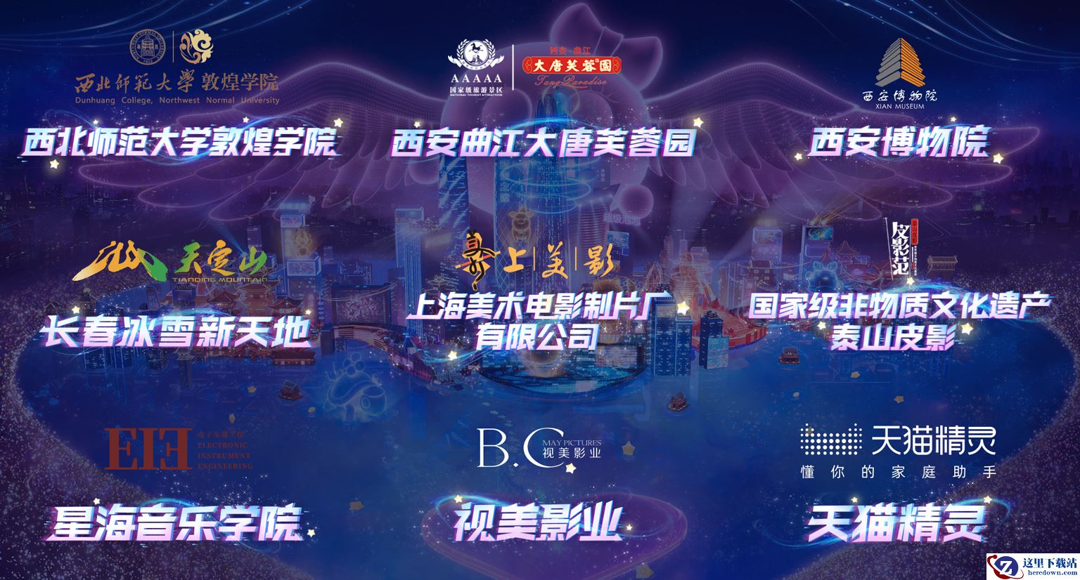 不止大咖云集，梦幻西游嘉年华重磅合作抢先知！