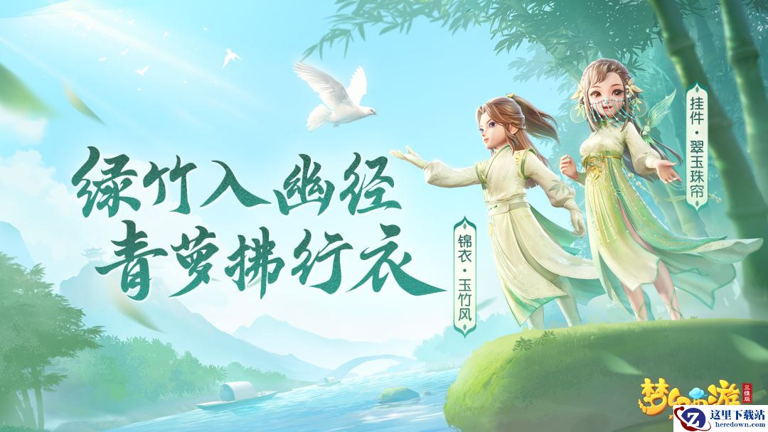 《梦幻西游三维版》全新神兽现身三界，互通新服缤纷岁月明日开启