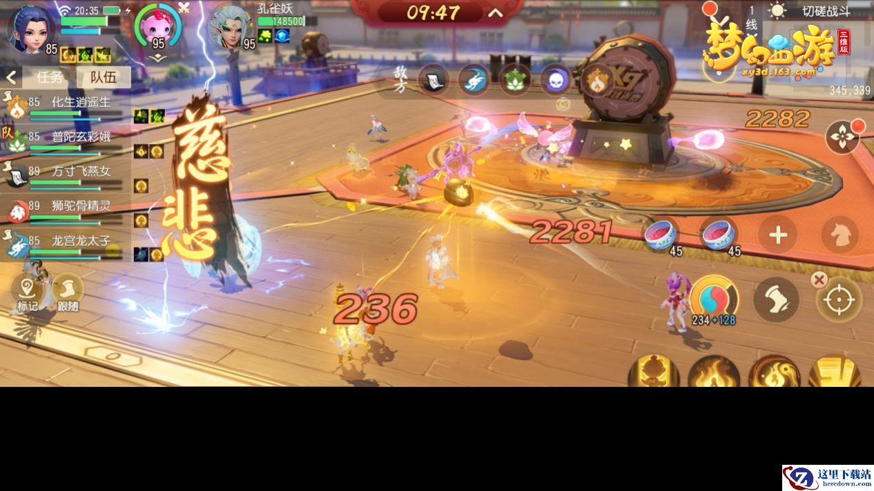 《梦幻西游三维版》第九届群雄逐鹿报名开启，华山娱乐赛出新模式