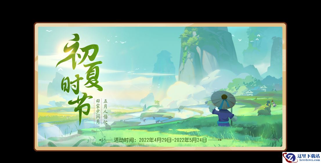 梦幻西游三维版初夏活动火热上线，全新玩法沙海鏖战邀你奔赴秘境