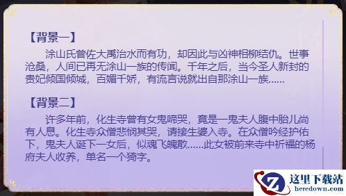 涂山风起 伊人归来《梦幻西游三维版》首个双族角色涂山猗2月23日降临三界