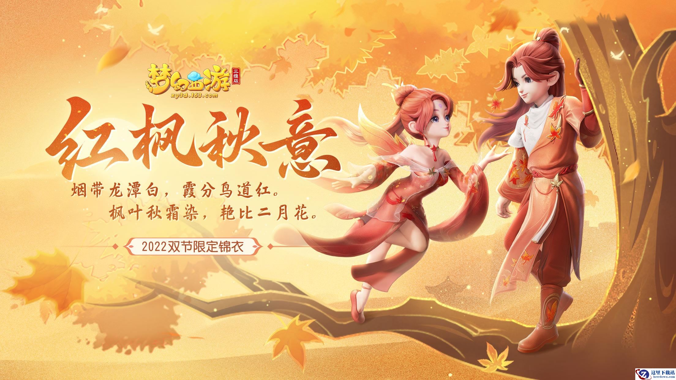 《梦幻西游三维版》新玩法上线，快速副本模式正式开启！