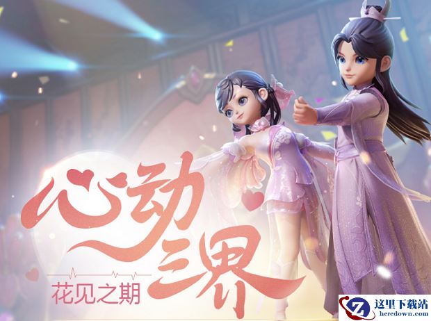 夏至时节，梦幻西游三维版推出机秘境新关卡，携手畅游三界！