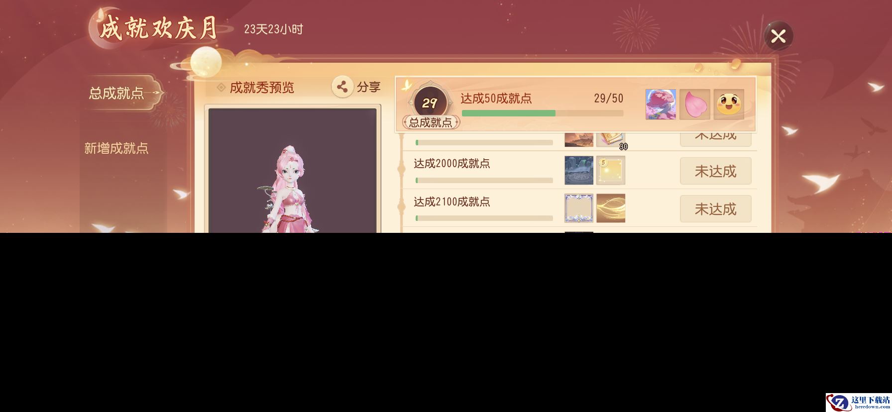 《梦幻西游三维版》灵仙商城玩法优化，符石系统新增耐久度提示！