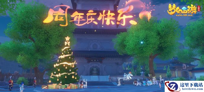 梦幻西游三维版捏脸妆容系统迎惊喜升级，神采奕奕过新年！