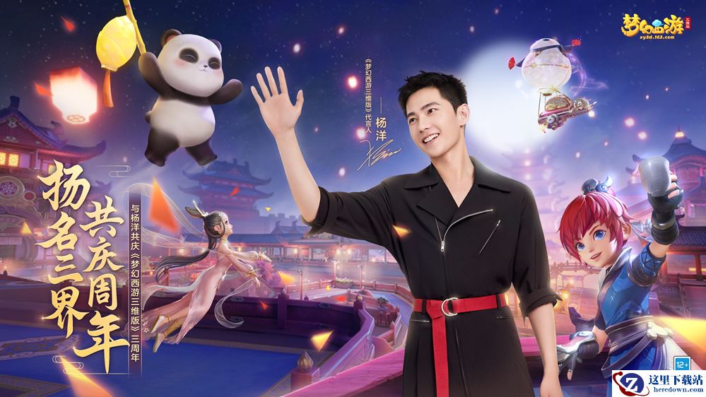 梦幻西游三维版嘉年华限定活动上线！遥游星彩，共度暖冬！