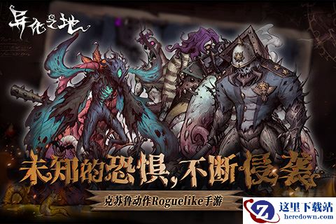 优秀制作团队加持，《异化之地》到底什么来头？