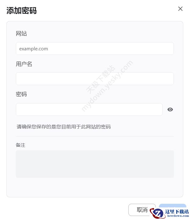 QQ浏览器网页密码管理用法实操