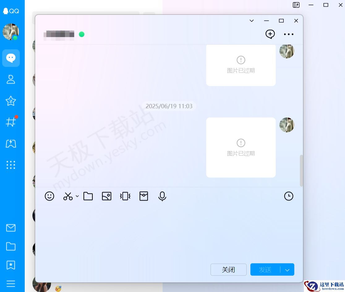QQ电脑版独立聊天窗口设置方法