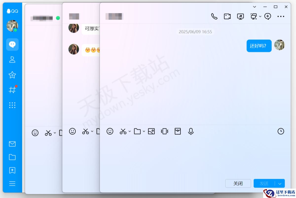 QQ电脑版独立聊天窗口设置方法