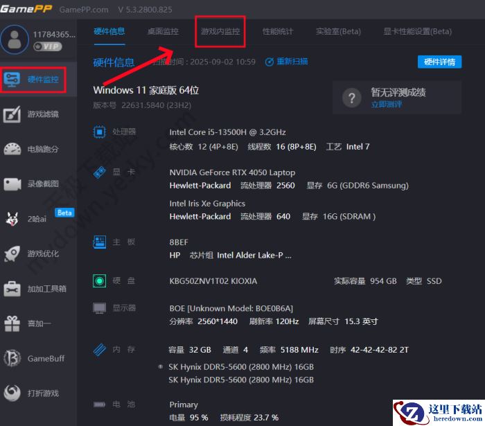 游戏加加游戏内监控设置攻略
