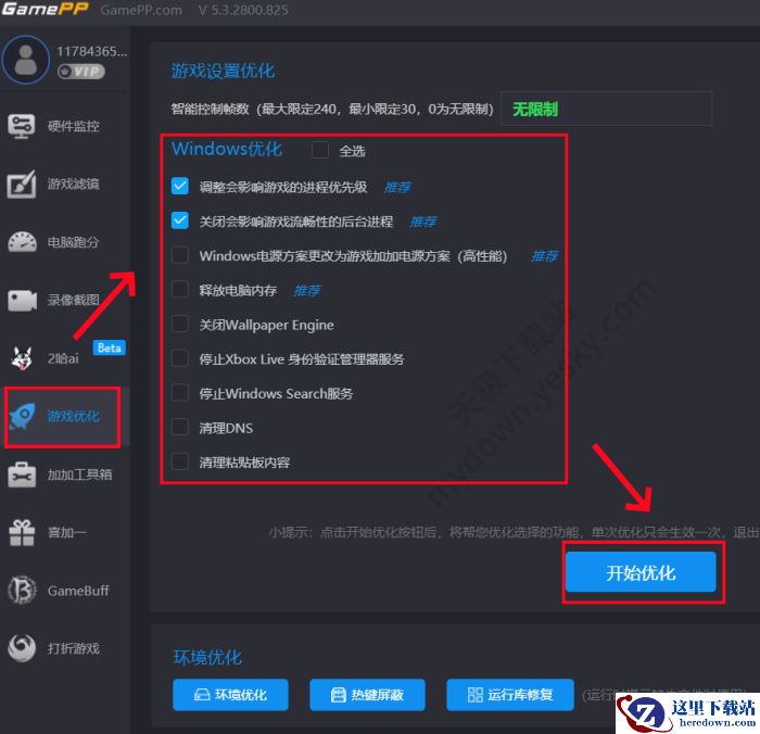 游戏加加游戏优化全面解析