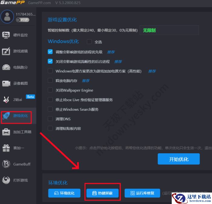 游戏加加快快捷键设置指南