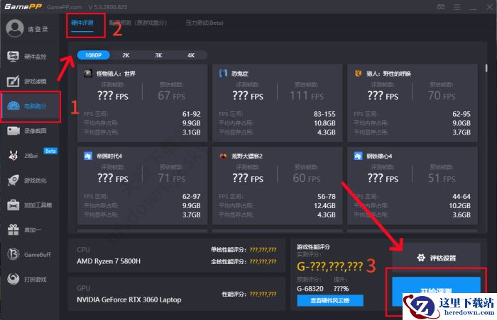游戏加加电脑跑分操作方法