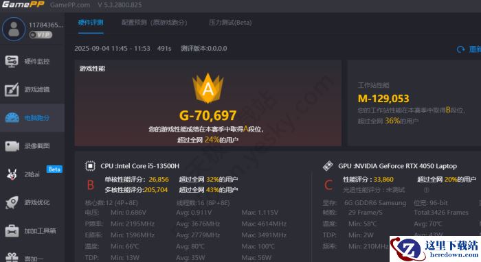 游戏加加电脑跑分操作方法