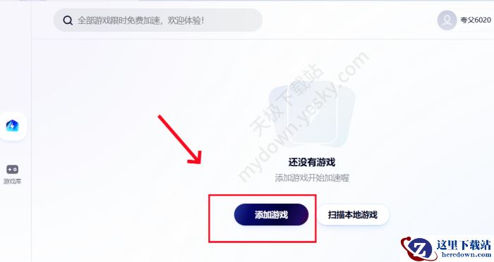 夸克浏览器加速器使用介绍