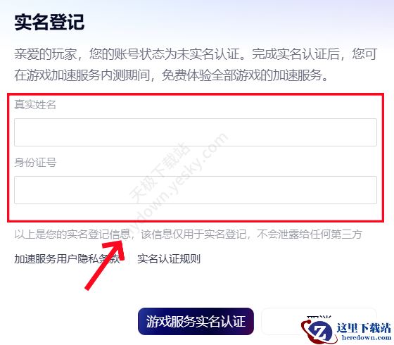 夸克浏览器加速器使用介绍
