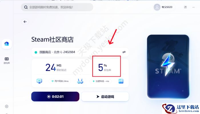夸克浏览器加速器使用介绍