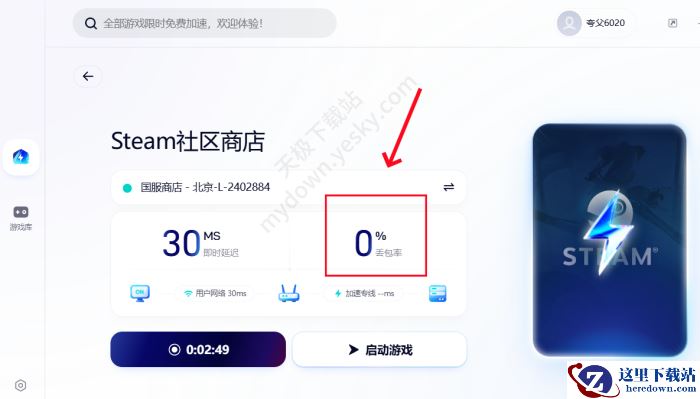 夸克浏览器加速器使用介绍
