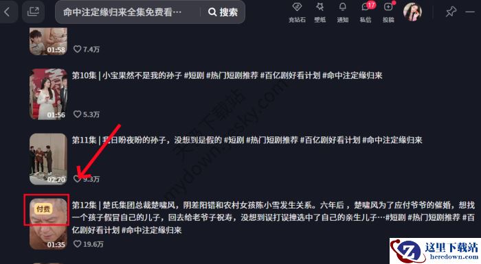 抖音短剧观看攻略