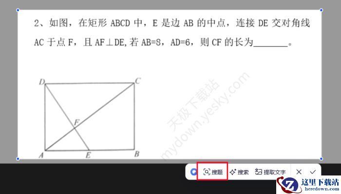 夸克浏览器截屏搜题使用方法分享
