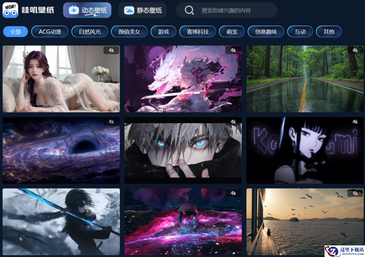 哇叽壁纸电脑版和手机版有什么区别