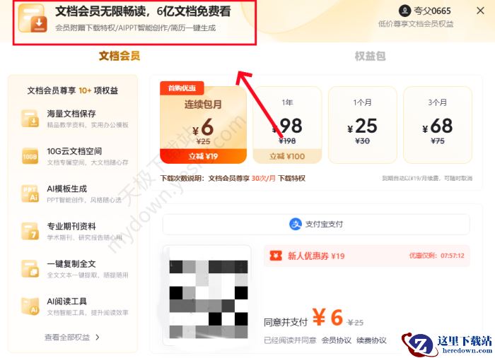 夸克浏览器学术搜索使用介绍