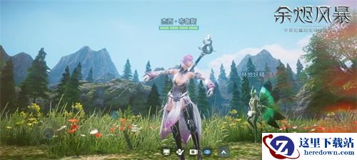 实力卖萌《余烬风暴》社交动作趣味多